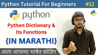 Python Dictionary Its Functions Explained Python Tutorial For Beginners in Marathi