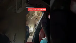 شقط في مدينة نصر 1 