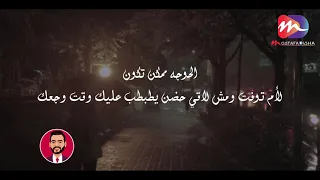 مش كل الحوجه فلوس   ربنا يكفينا شر الحوجه   مصطفي ديشا   حالات واتس      دندنها