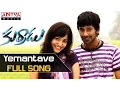 Lagu Yemantave Full Song - Kurradu Movie Songs - Varun Sandesh, Neha Sharma