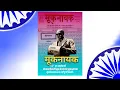 Download Lagu 31 January 1920 Muknayak Din status|| dr babasaheb ambedkar nwe status || jay bhim status 2023