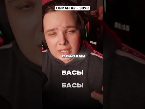👺 Игровые Гарнитуры - Это Скам!