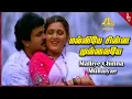 Download Lagu Malliye Chinna Mullaiyae Video Song | Pandithurai Tamil Movie Songs | Prabhu | Khusbhu | Ilaiyaraaja