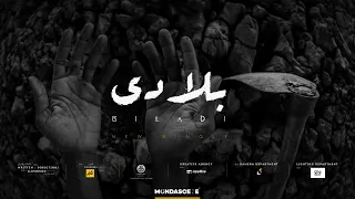 A G بلادي Biladi Official Music Video 2019 4K 