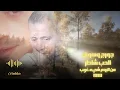 George Wassouf - الحب شاطر (From Album "شيء غريب" - ) | Iconic Arabic Love Song