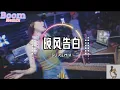 Download Lagu 星野-晚風告白-DJRemix Hot Douyin Tik Tok 高音质 2023动感音乐 开车神曲lái xe hài thần thánh