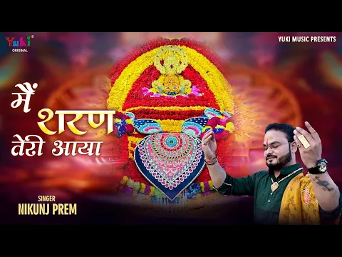 Lyricspandits: The Best Way To Explore Lyrics With Meannings Latest Bhajan Lyrics