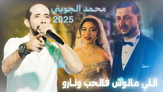 اجواء غير عادية محمد الجويني يلهب السهرة في صفاقس 2025 