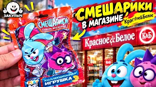 Смешарики из КБ! И в Магните есть тоже