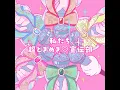 私たち、超ときめき♡宣伝部 - Watashitachi Cho Tokimeki Sendenbu - Cho Tokimeki Sendenbu