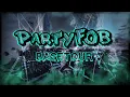 Lagu PartyFob Basetour | PhoenixARK - 100x