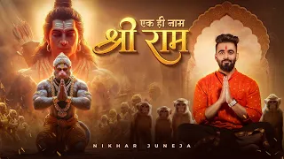 ek hi naam shree raam most powerful ram song nikhar juneja official music video 
