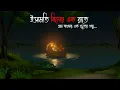 Lagu ইছামতি বিলের এক রাতে | Gram Banglar Bhuter Golpo | Bengali horror story | Bhuter Cartoon Animation
