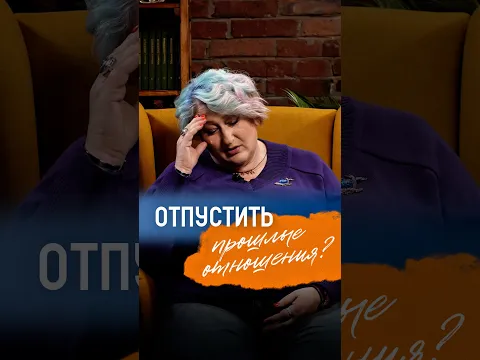Ехать по зеркалу заднего вида | Психолог Татьяна Мужицкая о прошлых отношениях #мужицкая