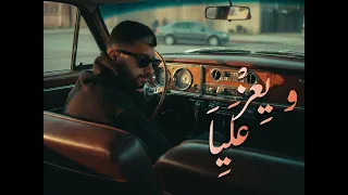                                             عجمى   و يعز عليا دندنها