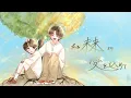 Download Lagu ある未来より愛を込めて / back number (covered by ちょまいよ)