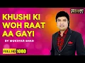 Lagu Khushi Ki Woh Raat Aa Gayi | Dharti Kahe Pukar Ke | Singer Mukhtar Shah | Mukesh Songs