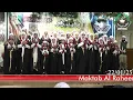 دعاء ختم القرآن ،Dua for the end of the Quran, Maktab al-Raheem, الرحیم گارڈن فیز 4مناواں لاہور