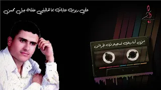 علي ديوب عتابات يما هالبنيي حفلة جبل محسن 