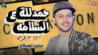 مزمار حمد لله على السلامه الشاويش عطيه محمد عبد السلام موسم ٢٠١١ بلجاي المنصوره   شعبي زمان تسجيلات دندنها