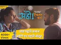 Download Lagu अहो ऐकलंत का? EP1 लग्न | Best Marathi Comedy Web Series |Trending Marathi Video #newmarathiwebseries