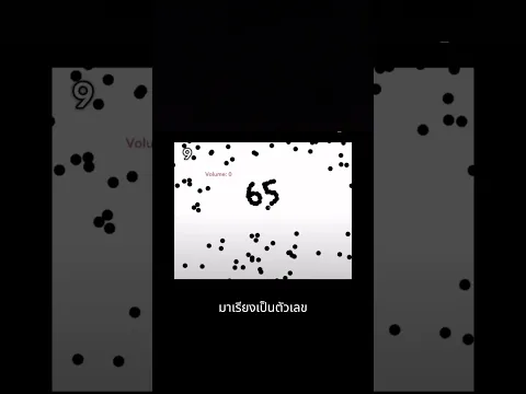 อันเดิมมันง่ายไป