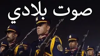                 صوت بلادي                       دندنها