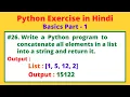 WAP to concatenate all elements in a list into a string in Python Python Practice