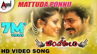 chandi kori mattuda ponnu arjun kapikad krishma amin new tulu movie songs