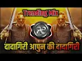 Download Lagu Apun ki Dadagiri || Aim Kem shem || Breathless || Halgi mix || DJ Ravi rj || ITS_RUGVYA_999