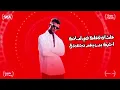 كليب قاعد اعد الدولارات ( طوب الارض اشتكي منك ) عصام صاصا الكروان - توزيع كيمو الديب - الكليب الرسمي