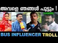 Lagu മരിച്ചയാൾക്ക് നീതി കിട്ടിയേ മതിയാകൂ ! Troll Video | Bus Influencer | Ubaid Ibrahim