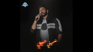 حبيبي تعالي بناديلك    تامر حسني    يا نور عيني دندنها
