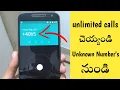 How to call with unknown number in 2024 Telugu Free Unlimited call to anybody