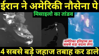 6 घंटे में 4 Biggest Ship's का‌ Game Over कर दिया 
