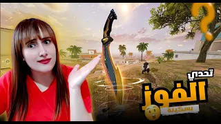 ما راح تصدق كيف فزت في تحدي السكينة Bloodstrike Bloodstrikearab 