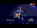 2013.04.18 陶喆 & 關詩敏 好好說再見 全球首唱