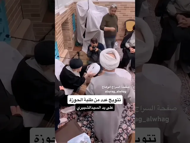 المرجع السيد الشبيري الزنجاني يعمم عدد من طلاب العلوم الدينية / قم المقدسة