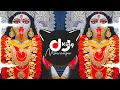 Download Lagu Tali Baja Lena Dj Remix - Edm Trance Mix | Aaj Hai Jagrata Mai Ka Maa Ko Mana Lena | Dj Ajay Guna