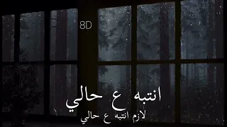 أنا هلا مضطر أروح   ألقاني             دندنها