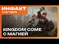 Download Lagu Starbreeze canceled a D\u0026D game, PS4 will lose support, Kingdom Come with magic, HELLREAPER announce…