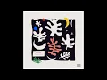 Okvsho - Traphouse Jazz (Album)