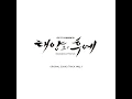 You Are My Everything - Gummy