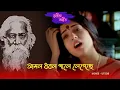 Download Lagu Amolo Dhobolo Pale Legeche | Utsab |MOVIE SONG |PRASANJIT |RITUPARNA | MADHABI|ECHO RABINDRA SANGEET