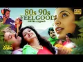 Download Lagu സ്കിപ് ചെയ്യാതെ ഫുള്ളും കേട്ട് പോകും | 80s 90s Malayalam Feelgood Songs | Evergreen Hits