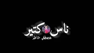 حالة واتس انا قلبى عايز صرمة 