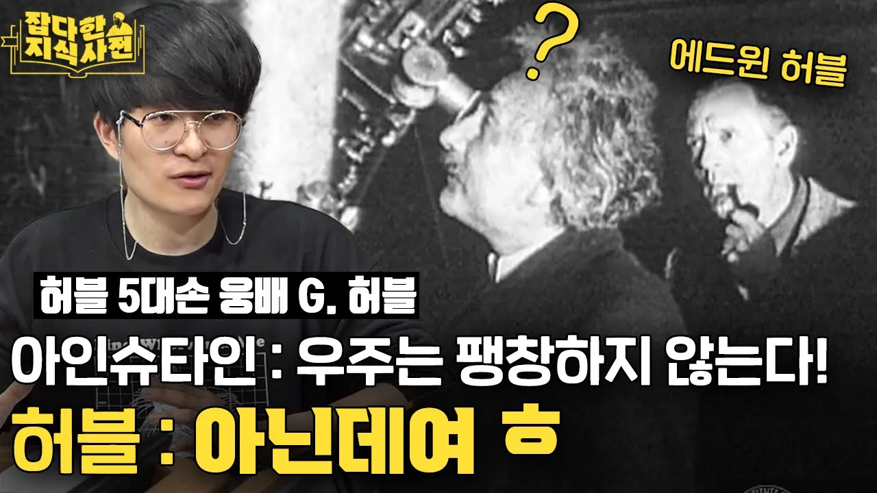 '허블 망원경'의 허블! 뭐한 사람이지?🛰️