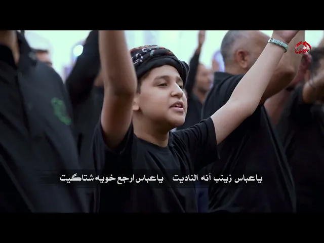 ⁣قصيدة :: ارجع ثواني يا عباس ::