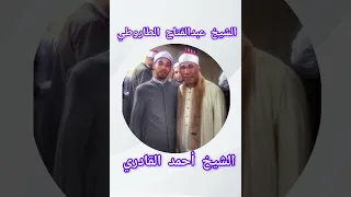 النغمة المشهورة للشيخ عبدالفتاح الطاروطي حاجة روعة  النغمة المشهورة للشيخ عبدالفتاح الطاروطي حاجة روعة