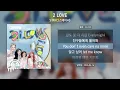 STAYC(스테이씨) - 2 L0VE(투러브) [가사 | Lyrics]